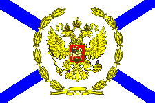 Герб Военно-Морских Сил Российской Федерации